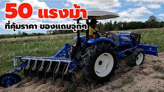 NEWHOLLAND TT2.50 รถคุ้มราคา ของแถมเพียบ