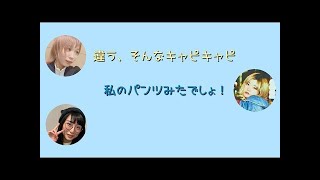 【BiSH / ラジオ】見てないのに見たと言われたのですがどうしたら？