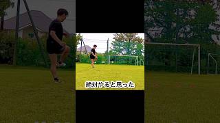 【フリーキック対決in台風】#サッカー #soccer #football  #futebol #futbol #fußball #足球 #fk  #フリーキック #shorts