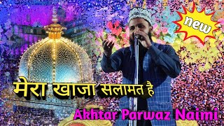 Mera Khwaja Salamat Hai|Akhtar Parwaz Naimi|Usmanpur Jalsha 2025