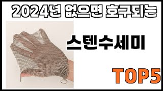 [스텐수세미 추천]ㅣ쿠팡에서 제일 잘팔리는 스텐수세미 BEST 5 추천해드립니다