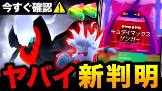 【速報】強すぎる新わざ判明！ゾロアの裏ワザとハロウィンイベント追加情報まとめ