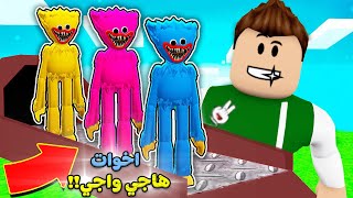 انواع بوبي الشرير لعبة roblox !! 😈🙊