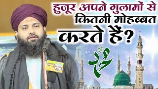 Huzoor Ki Ummat Se Muhabbat | Sayyed Noor Alam Misbahi Ki Takrir | Chishti World