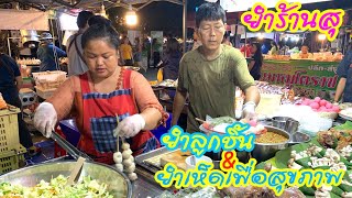 ยำเจ๊สุ ตลาดนินจาอมตะชลบุรี ลูกค้าแน่นร้านทุกวัน ยำลูกชิ้น ยำเห็ด คลุกเคล้าน้ำยำเข้มข้น เผ็ดจัดจ้าน