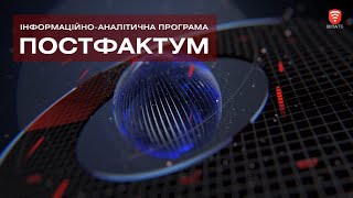 Інформаційно-аналітична програма \