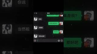 我是真的爱你 #聊天记录 #文案 #情感共鸣