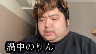 【みずぺが騒動】渦中のりんちゃんと電話する【ぱるぱる】