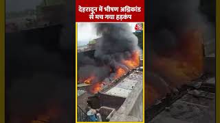 Dehradun में Cylinder Blast होने से 22 झोपड़ियां जलकर हुई राख | #shorts #shortsvideo #viralshorts
