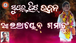 Hindu sabar song |Ailayen gamagtung New song| #jagannathmandal2m| Sabar samaja kalyana samiti Song