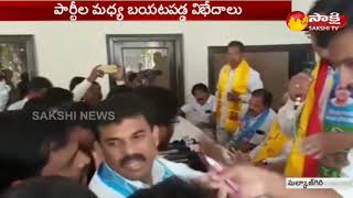 Clashes in Malkajgiri Mahakutami ||    మ‌ల్కాజ్ గిరి మ‌హాకూట‌మి మీటింగ్ లో ర‌సాభ‌సా