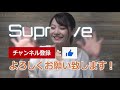 suprieveグループ evand株式会社　【販売のお仕事】働く社員にインタビュー ver1.1