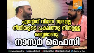 COFFEE BITES I EPI 53 I NASAR FAIZY I  I PART 01 I DARSHANA TV