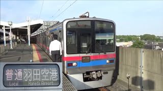 京成3700形　北総線普通　印旛日本医大⇒羽田空港　車窓　京急線内特急