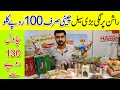 Cheni 100 Rupe Kilo | Mizaaj Rashan Sale | Biryani Basmati Rice | Cooking Oil, Ghee, Spices, Dalain