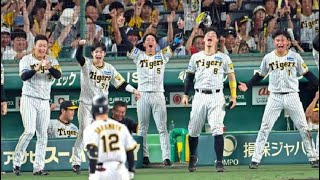 【阪神PV】2005〜2023 名選手集・名場面集　栄光への足跡【優勝・日本一】【ハイライト】【阪神タイガース】