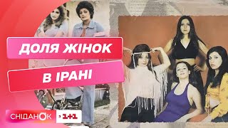 Статус жінки в Ірані: коли та чому все змінилось – урок історії від Сніданку