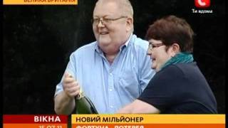 Нашелся владелец наибольшего выигрыша всех лотерей