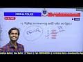 odisha police si 2025 exam si mock test odisha police si previous year question paper