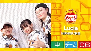 FRONTLINEリモート大会vol.017　チームコンテスト中学生部門　エントリーNo.06 Lucia(HIPHOP/秋田)