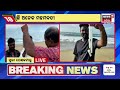 puri news ପୁରୀ ସମୁଦ୍ରରେ ଏ କ ଣ puri sea beach sunken ship container at puri sea penthakata odia news