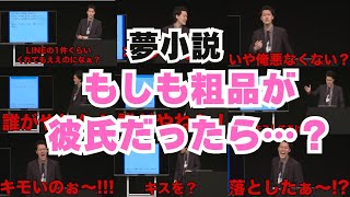 夢小説【もしも粗品が彼氏だったら…】