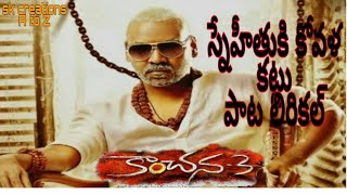 Snehithudiki kovela kattu song lyrical Telugu /kanchana-3 movie song/Lawrence latest movie