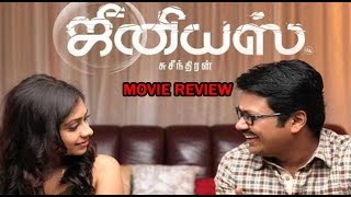 Genius Movie Review | Suseenthiran | Yuvan Shankar Raja | Aadukalam Naren | Sanju Movie Review