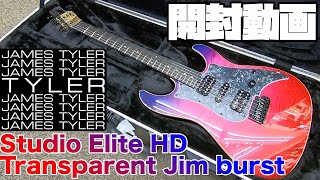 開封の儀！James Tyler Japan Studio Elite HD QMT Transparent Jimburst【商品紹介@Guitar Planet】