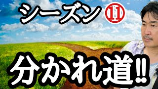 二つの選択肢、どちら?【超早碁シーズン⑪ー55】