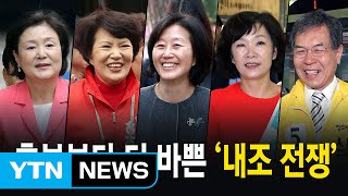 대선후보보다 더 바쁜 배우자들의 '내조 전쟁' / YTN