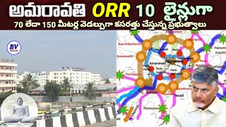 Amaravati ORR New Update /bv youtuber