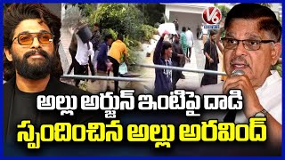 Allu Aravind Condemn Attack On Allu Arjun's House | Sandhya Theatre Stampede | V6 News