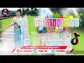 🔴បទចិនល្បីក្នុងtik tok ❤️remix 2024💥 បទល្បី wol wol wol remix🔥 new song hip hop in tik tok 2024