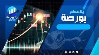 البورصة المصريه مباشر الشاشة اللحظية الخميس 26 ديسمبر 2024 نهاية اسبوع هااام 2