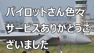 近代化改修機のF -15#069を小松基地へお持ち帰りのパイロットさん色々サービスありがとうございました。　小牧基地