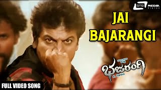 Jai Bajarangi |  Bajarangi |  Dr.Shivarajkumar | Kannada Video Song
