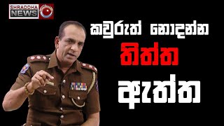 මනෝජ් සමරසේකර මහතා කියන කවුරුත් නොදන්න තිත්ත ඇත්ත...(2023-02-28)