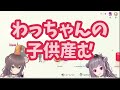 〇〇の子供を産みたい夏色まつり 不磨わっと×夏色まつりラストコラボ