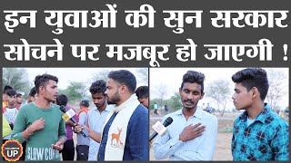 Rajsthan में  Bharatpur के जाट छोरों ने क्यों की Agnipath Scem के बहिष्कार की बात? Agniveer Army