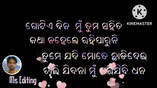 ତୁମେ ଜାଣିଛ ମୁଁ ତୁମକୁ କେତେ ଭଲ ପାଏ (ଗିତା)