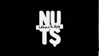 Nuts The Movie - Teaser 11