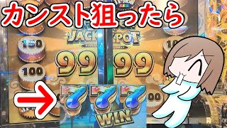 【メダルゲーム】9999枚の雷電狙ったらレジェンドモードになりました。【フォーチュントリニティ4】