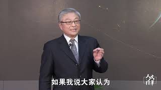 清华教授阎学通：全球化加速了疫情的蔓延