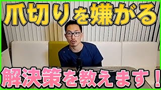 【鳥】2歳文鳥。握られるのを嫌がって爪切りをしようとすると発作を起こす。どのようにしたらいいでしょうか。＃85