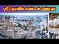 What's REALLY Behind London's Famous Landmark? London Tourist Attractions | Tamil vlog