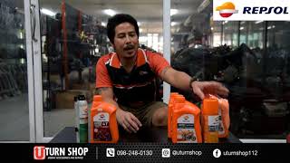 promotion น้ำมันเครื่อง repsol