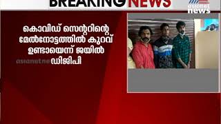 റിമാൻഡ് പ്രതിയുടെ മരണം; തൃശ്ശൂർ ജില്ലാ ജയിൽ സൂപ്രണ്ടിനെ സസ്പെൻഡ് ചെയ്തു | Shameer death