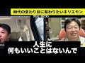 【ホリエモン】またホリエモンが歴史を変える大事件を起こすようです、まだまだホリエモンには野望があった