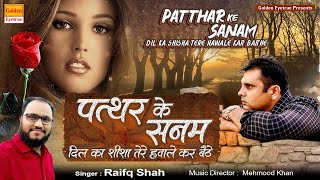 Patthar Ke Sanam Sad Ghazal ( Rafiq Shah ) | New Broken Heart Ghazal 2023